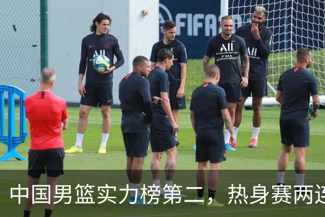 中国男篮实力榜第二，热身赛两连胜，日本缺两核！不赢15分算我输