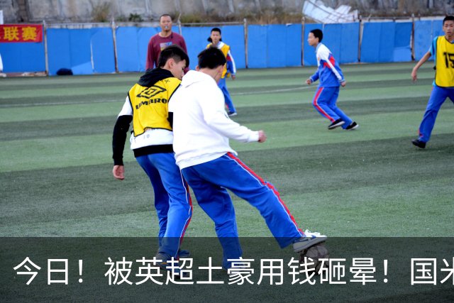 今日！被英超土豪用钱砸晕！国米盯了半年的猎物飞了，两大西甲名将成B计划？