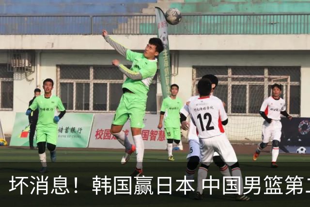 坏消息！韩国赢日本 中国男篮第二阶段形势不乐观